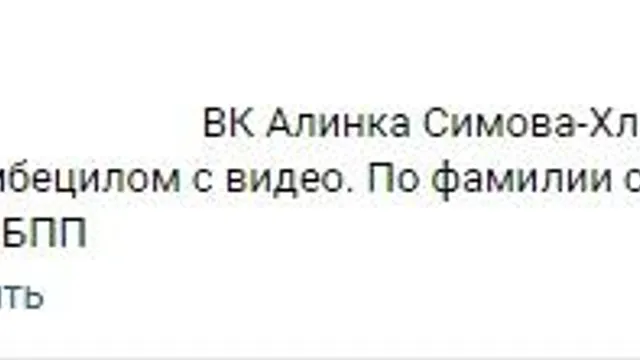 Аліна Сімова-Хлань, Миколаїв, скандал Аліна Сімова-Хлань, Миколаїв, скандал