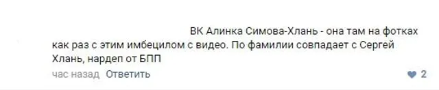 Аліна Сімова-Хлань, Миколаїв, скандал