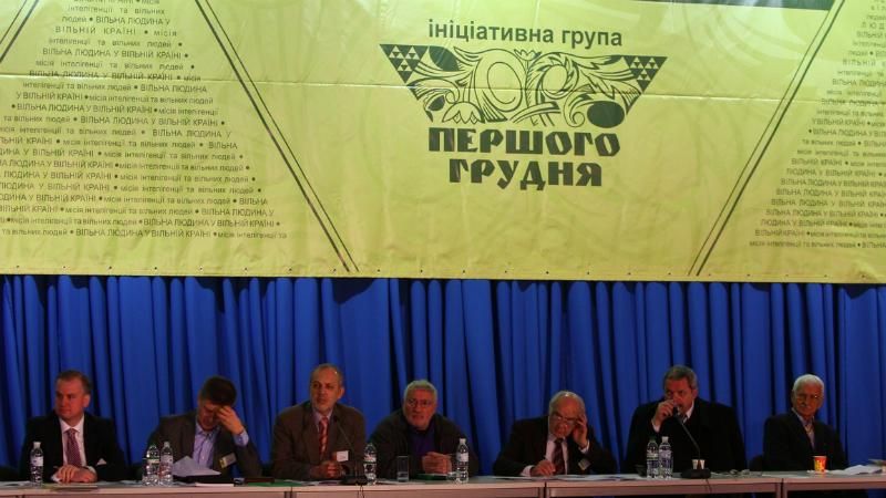 Звернення Ініціативної групи "Першого грудня" – "Загроза популізму"