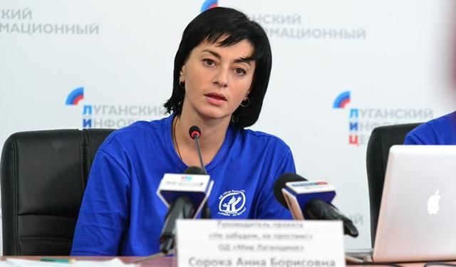 Сепаратистка испугалась, что жители Луганщины ждут украинскую армию Сепаратистка испугалась, что жители Луганщины ждут украинскую армию