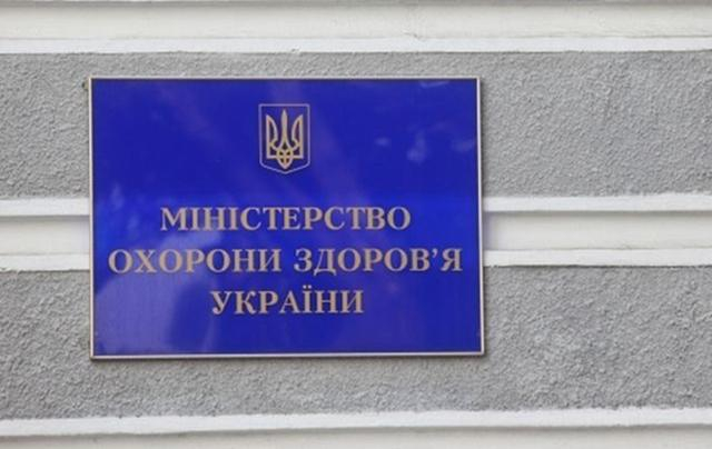 Полтора миллиона гривен "потеряли" в Минздраве