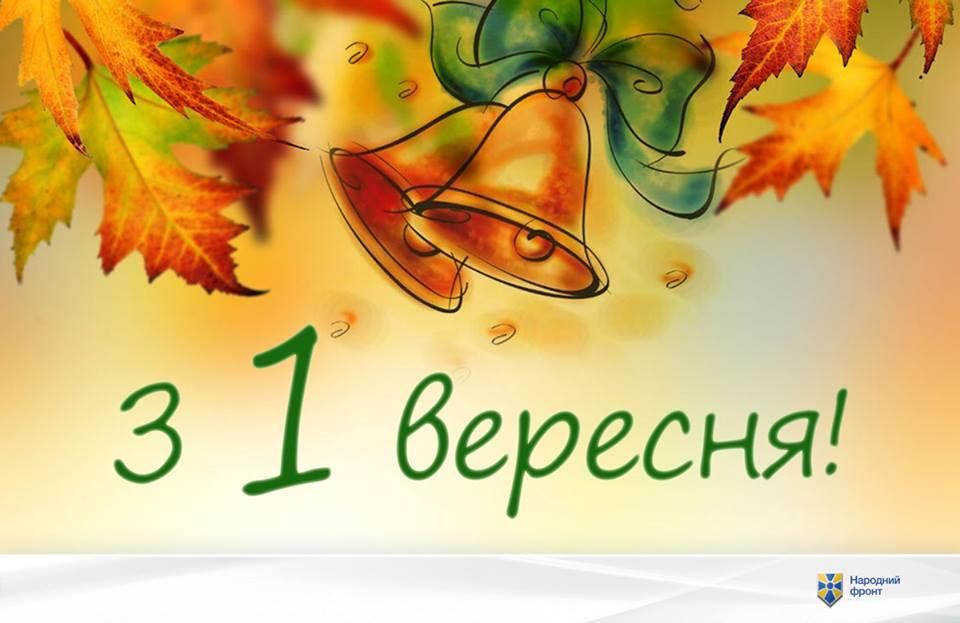 Яценюк відправив старшу доньку у випускний клас Яценюк відправив старшу доньку у випускний клас
