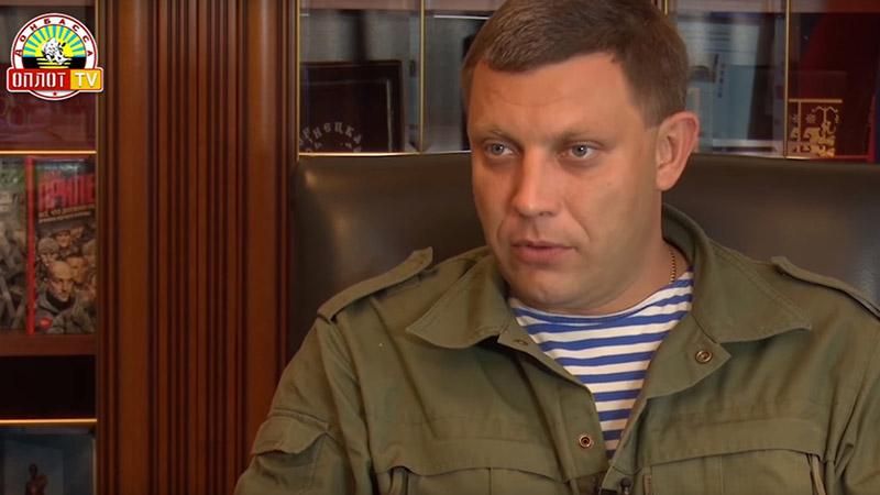 Захарченко раптово заговорив про мир на Донбасі