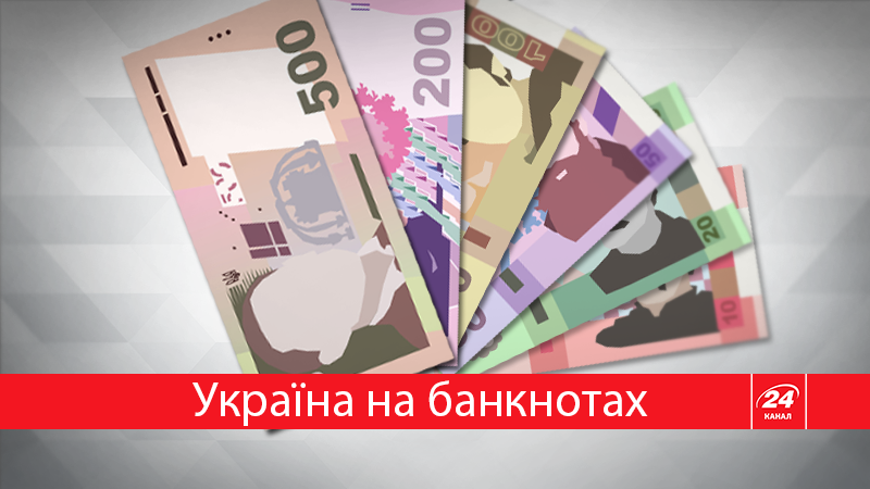 Какие города можно увидеть на гривне: познавательная инфографика Какие города можно увидеть на гривне: познавательная инфографика