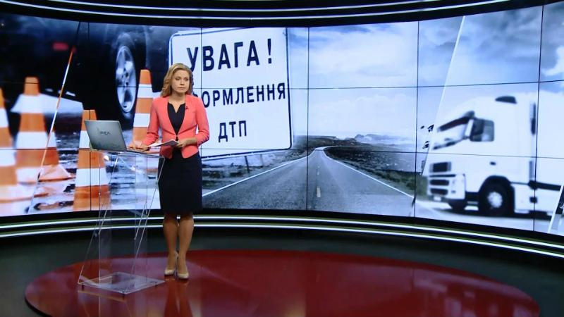 Выпуск новостей 2 сентября по состоянию на 20:00