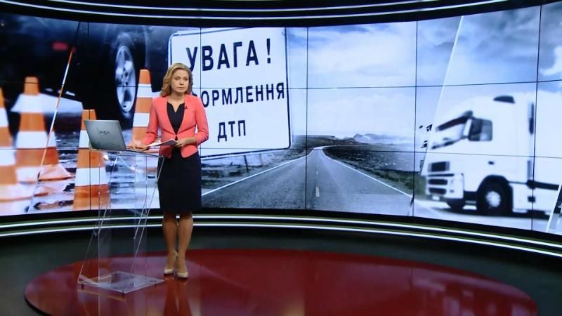 Выпуск новостей 2 сентября по состоянию на 20:00