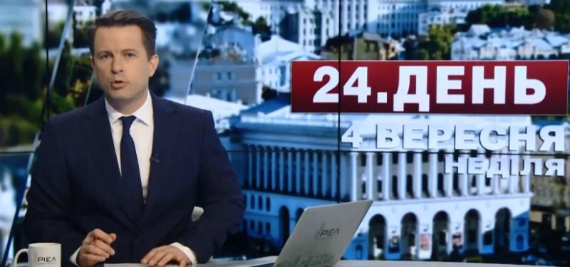 Выпуск новостей 4 сентября по состоянию на 16:00