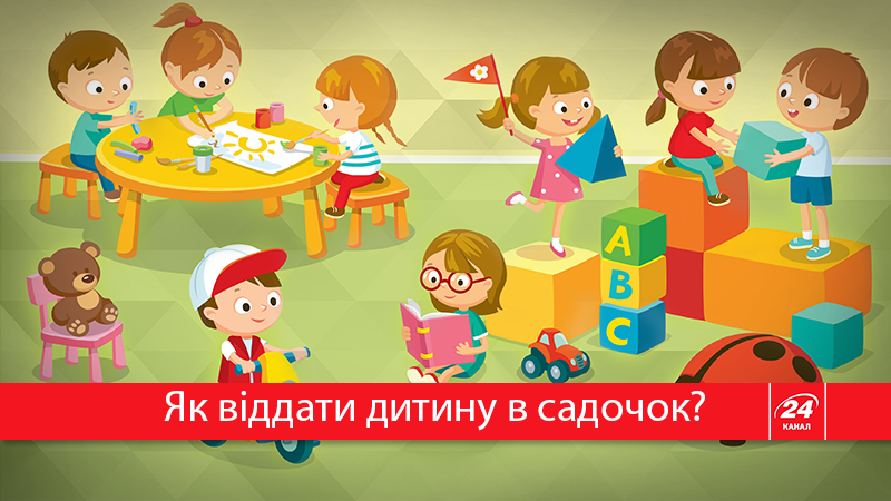 Как устроить ребенка в садик без скандала: практические советы Как устроить ребенка в садик без скандала: практические советы