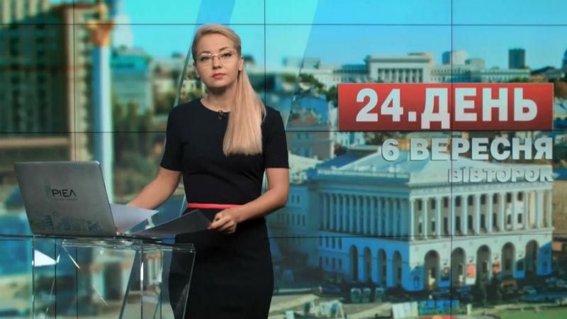 Выпуск новостей 6 сентября по состоянию на 13:00