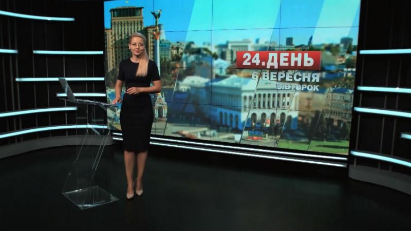 Выпуск новостей 6 сентября по состоянию на 14:00