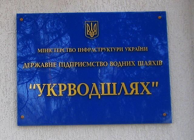 "Укрводшлях" возглавил человек, которого подозревали в нанесении миллионных убытков