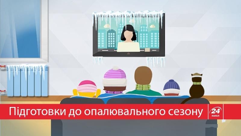 Подготовка к отопительному сезону: блокировать нельзя позволить