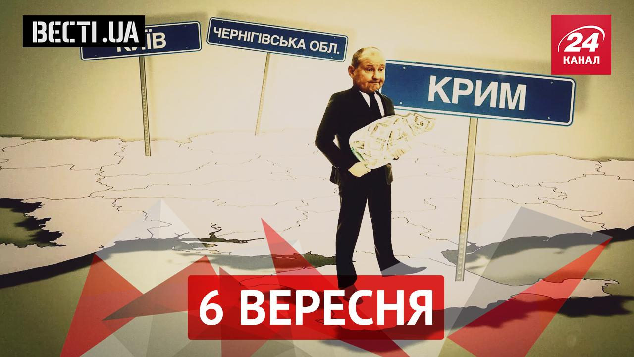 Вести.UA. Чаус сказал "чао". Игры престолов за Евровидение