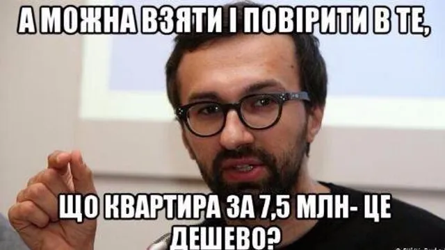 Лещенко, квартира, скандал