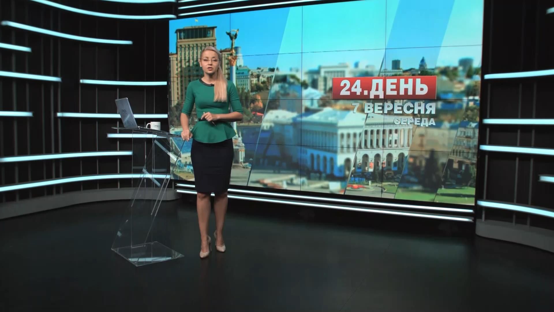 Випуск новин 7 вересня станом на 16:00