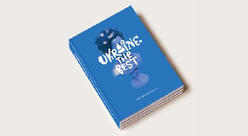 Унікальну арт-енциклопедію "Ukraine. The Best" презентують у Львові і Франкфурті Унікальну арт-енциклопедію "Ukraine. The Best" презентують у Львові і Франкфурті