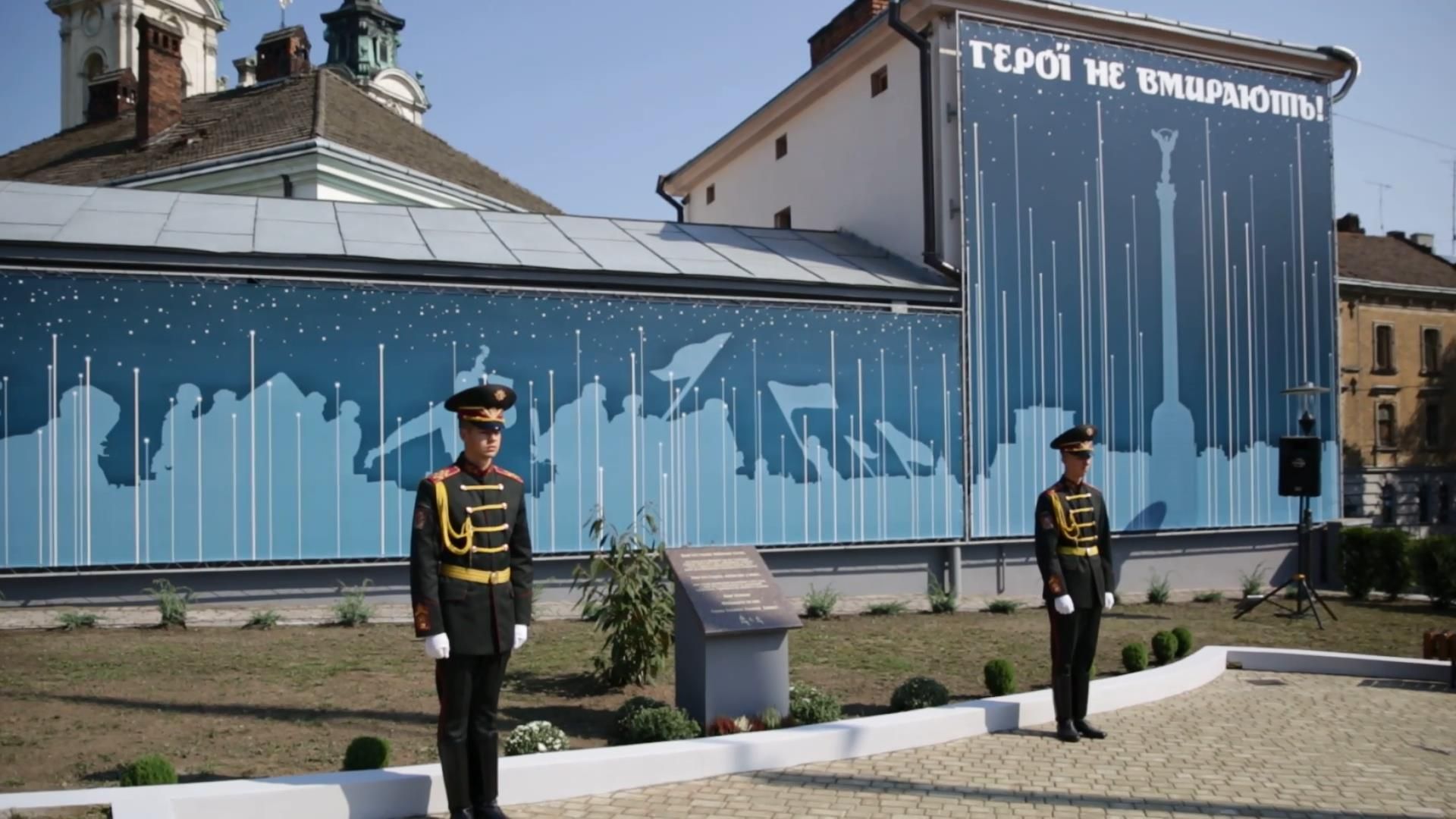 Памятник Небесной сотне и воинам АТО открыли во Львове
