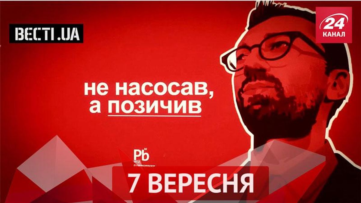 Вєсті.UA. Булава для Порошенка. Феєричний зашквар з квартирою Лещенка