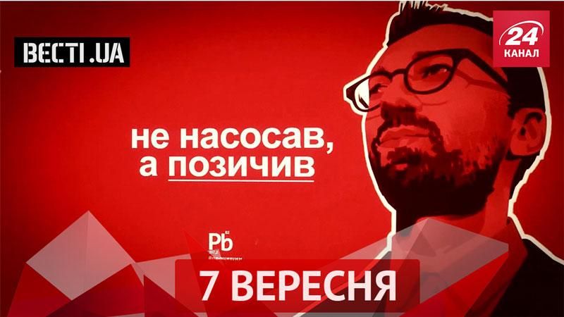 Вести.UA: Булава для Порошенко. Феерический зашквар с квартирой Лещенко