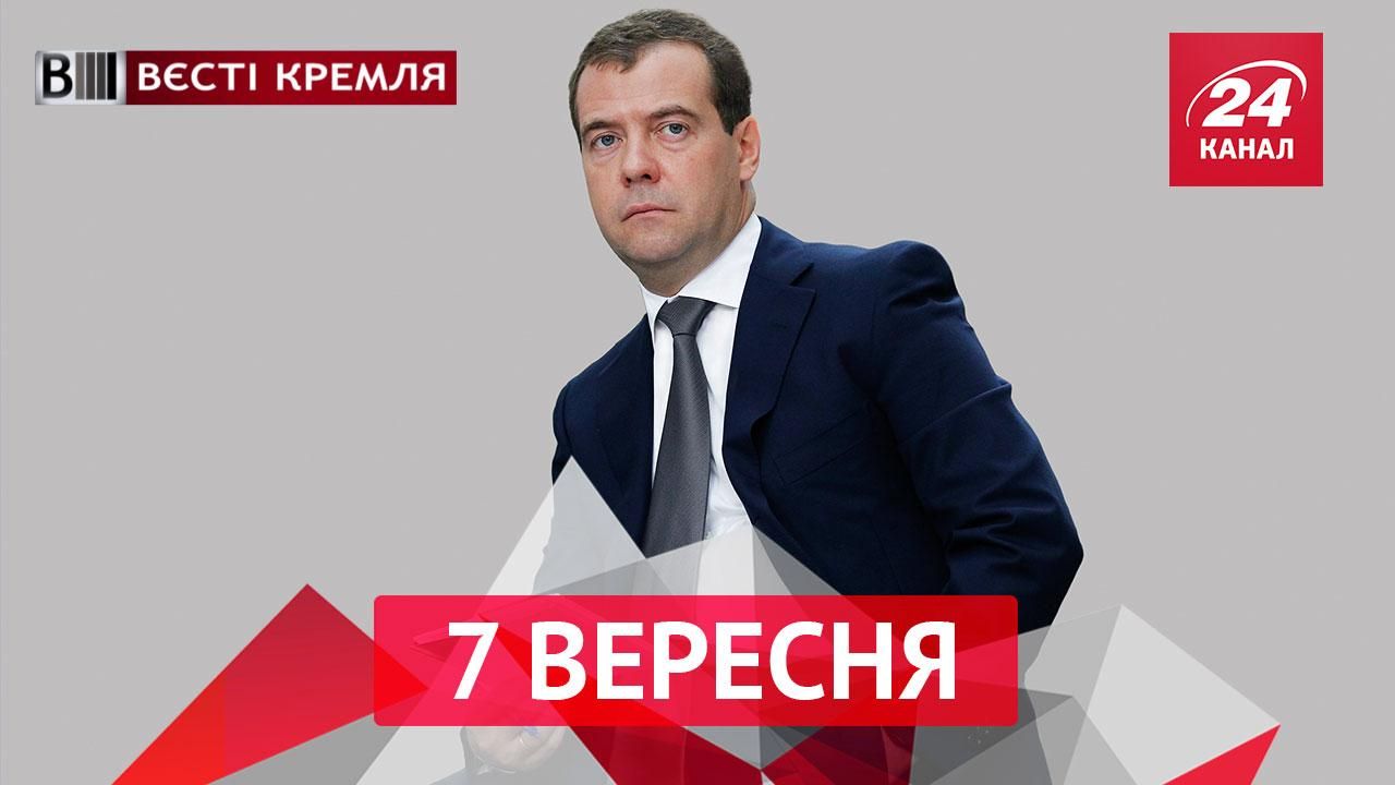Вести Кремля. Буряты поиздевались над Медведевым. Ряженые казаки на выборах в Госдуму