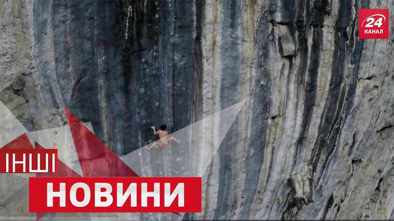 ІНШІ новини. Жорстокі жарти над любителями селфі. Що утнув китайський екстремал