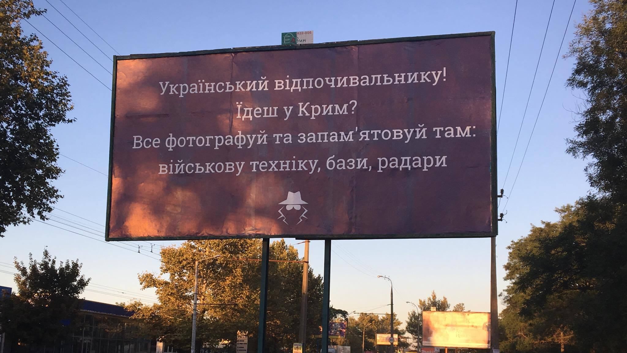 В Херсоне "потроллили" тех, кто едет отдыхать в аннексированный Крым