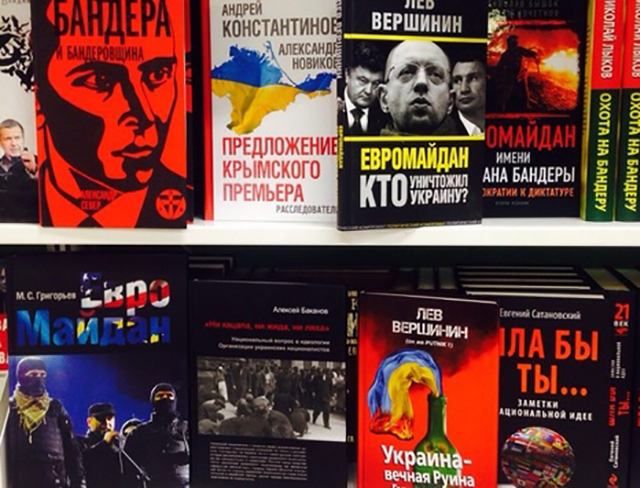 Кабинет министров запретил антиукраинские книги из России