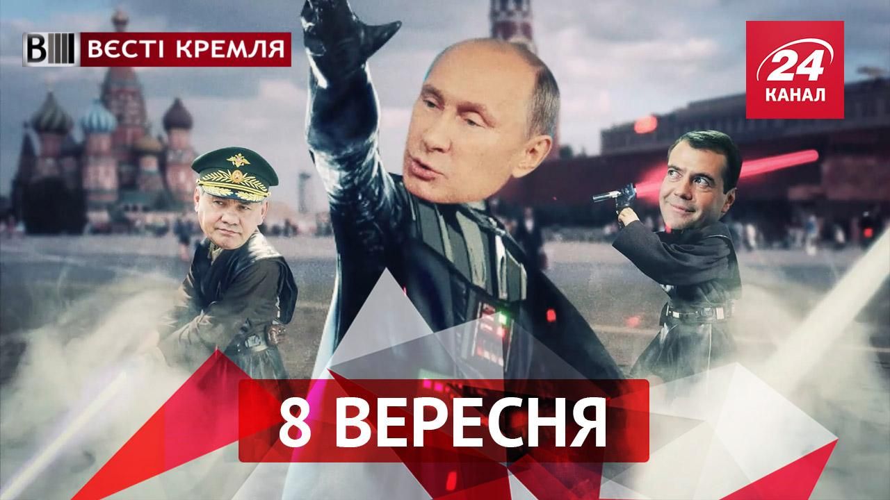 Вєсті Кремля. В Путіна винайшли лазерну зброю. Медведєву показали новий iPhone