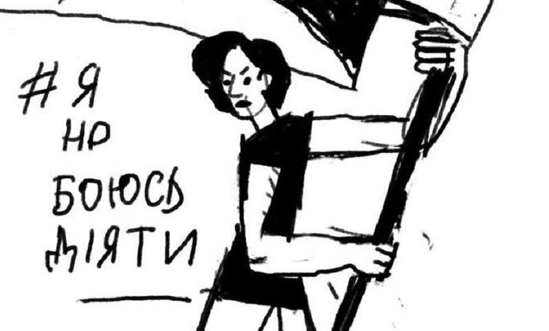 Украинцев зовут на акцию #ЯнеБоюсьДействовать Украинцев зовут на акцию #ЯнеБоюсьДействовать
