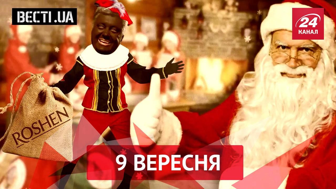 Вєсті.UA. Майстер-клас від Гройсмана. Секрет Ляшка