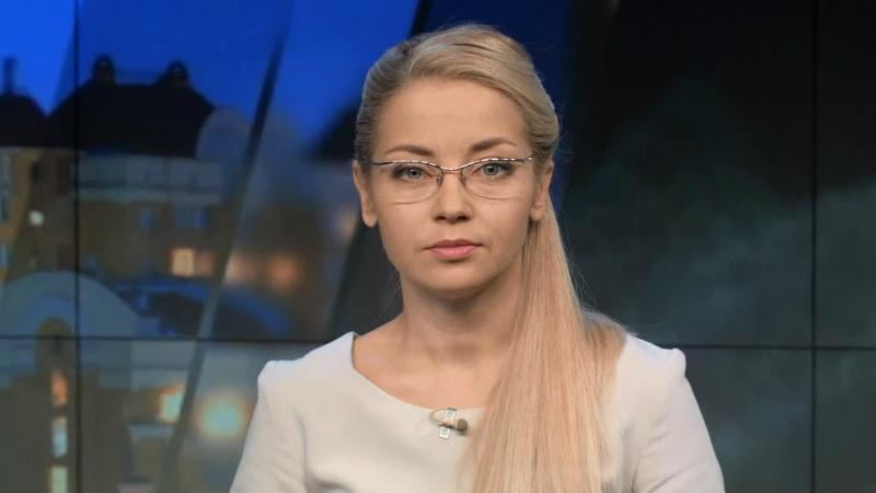 Выпуск новостей 9 сентября по состоянию на 18:00 - 9 сентября 2016 - Телеканал новин 24