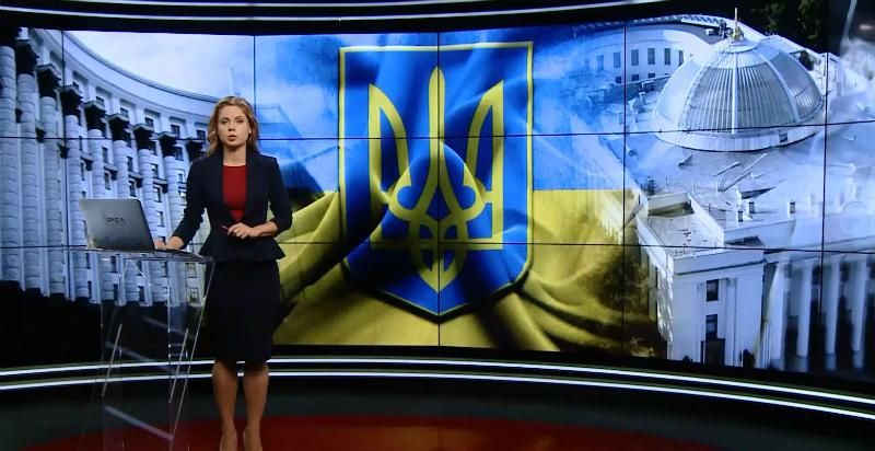 Підсумковий випуск новин 9 вересня станом на 21:00