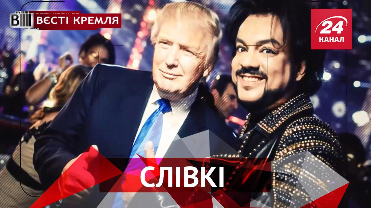 Вести Кремля. Сливки. Россия рубит окно в Азию. Какая карта испортит рейтинг Трампа