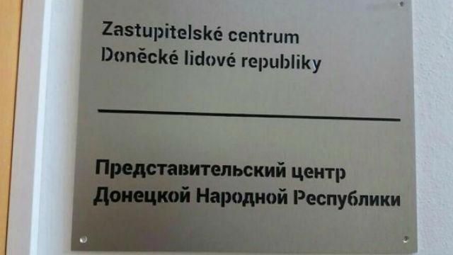 Скандал триває. У Чехії знайшли ще одне "представництво" "ДНР" Скандал триває. У Чехії знайшли ще одне "представництво" "ДНР"