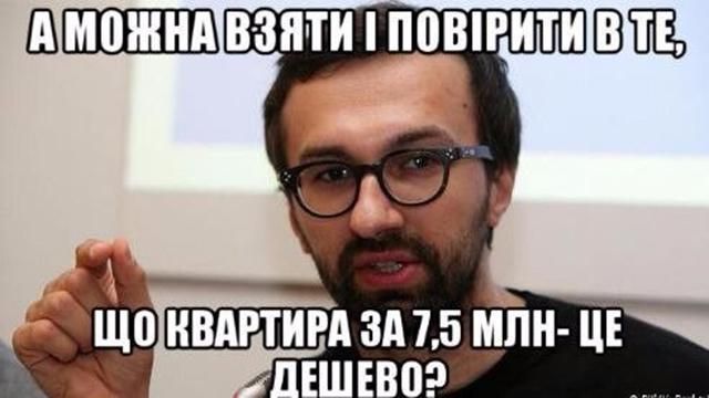 Нестримний Гройсман і скандальна квартира Лещенка, – найдотепніші меми тижня Нестримний Гройсман і скандальна квартира Лещенка, – найдотепніші меми тижня