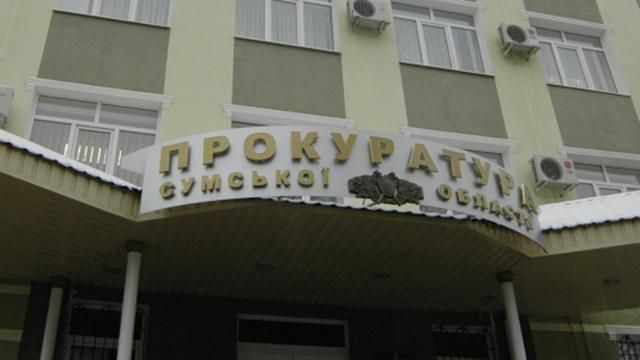 Взрыв прогремел возле прокуратуры в Сумах Взрыв прогремел возле прокуратуры в Сумах