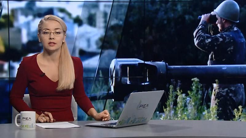 Выпуск новостей 11 сентября по состоянию на 15:00