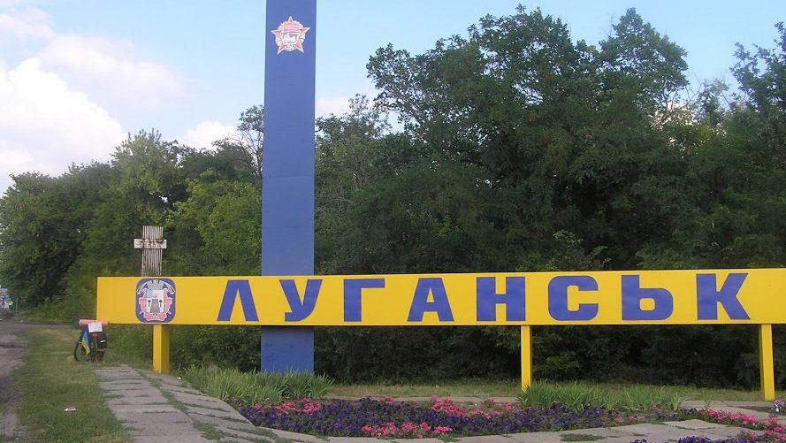 Окупований Луганськ до дня міста "прикрасили" проукраїнськими агітками Окупований Луганськ до дня міста "прикрасили" проукраїнськими агітками