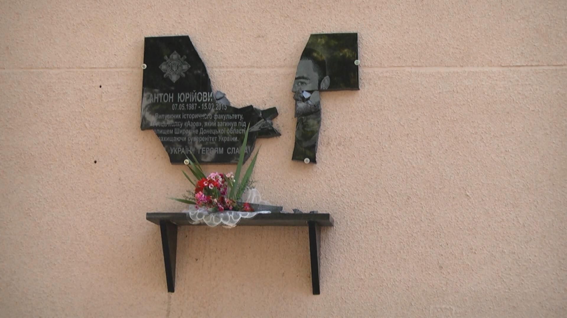Обурені полтавці хочуть покарати вандалів, які зруйнували меморіальну дошку загиблому в АТО