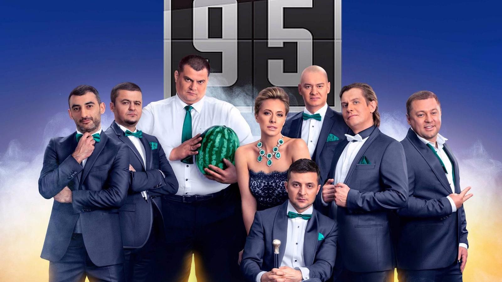 "Квартал 95" просит у Украины 50 миллионов на свое творчество "Квартал 95" просит у Украины 50 миллионов на свое творчество