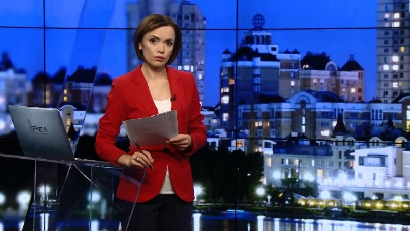 Випуск новин 12 вересня станом на 19:00