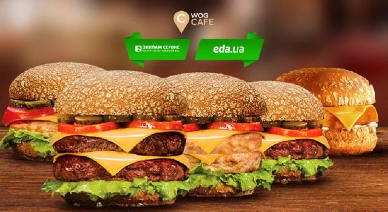 WOG CAFE может оказаться просто у вас дома WOG CAFE может оказаться просто у вас дома