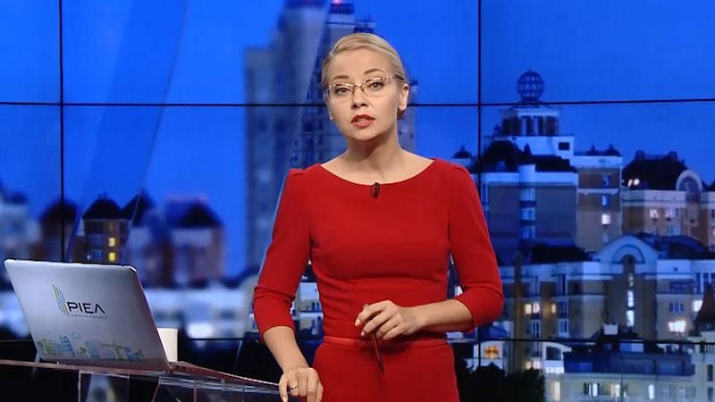 Випуск новин 13 вересня станом на 18:00