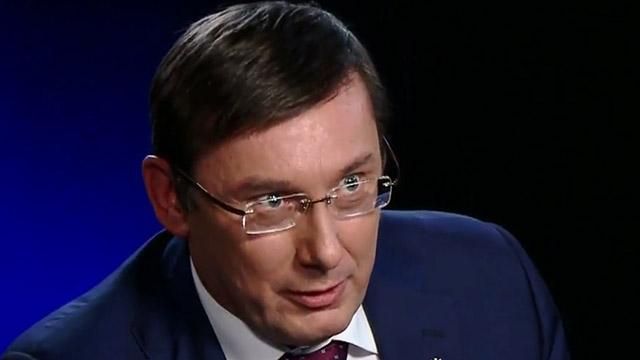 Луценко рассказал, что случилось с деньгами Арбузова