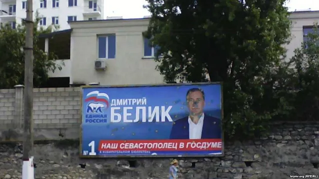 Бєлік, Крим, протест