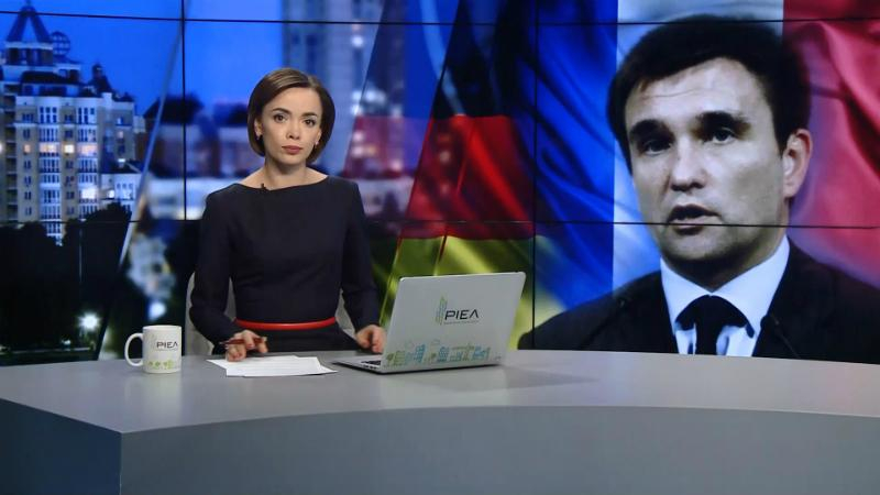 Выпуск новостей 14 сентября по состоянию на 23:00