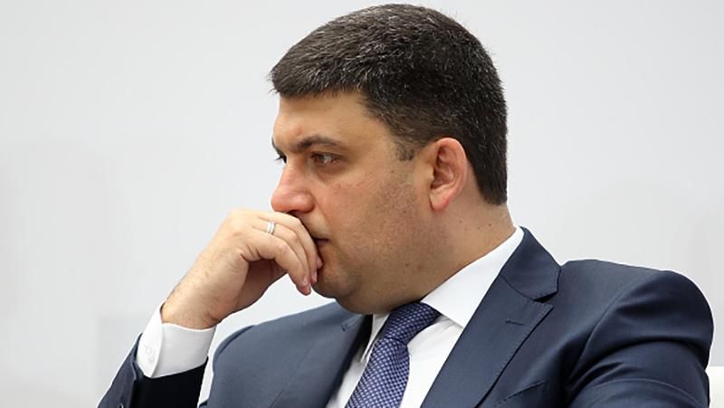 Гройсман презентував держбюджет-2017 Гройсман презентував держбюджет-2017