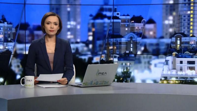 Випуск новин 15 вересня станом на 23:00