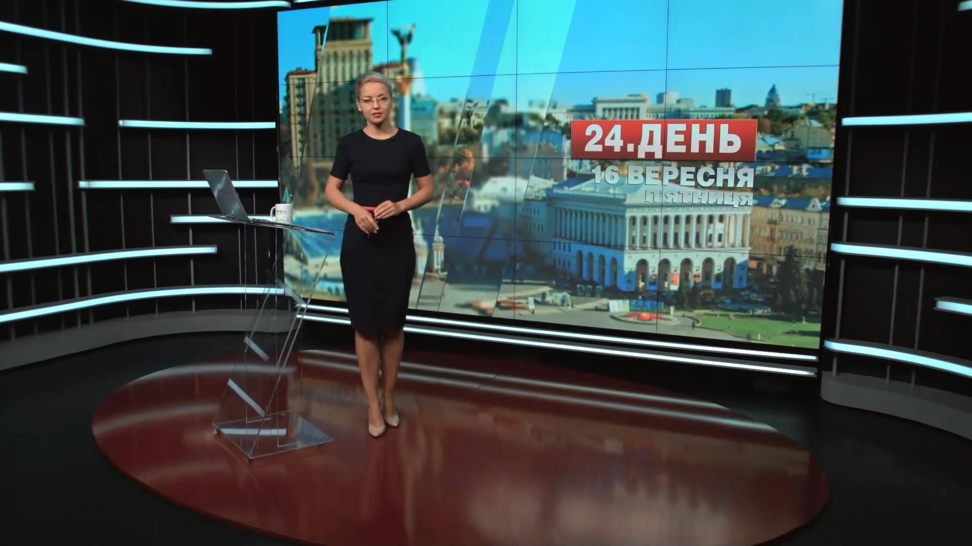 Выпуск новостей 16 сентября по состоянию на 15:00