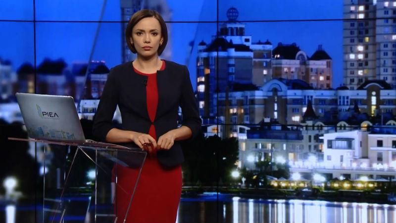 Випуск новин 16 вересня станом на 20:00